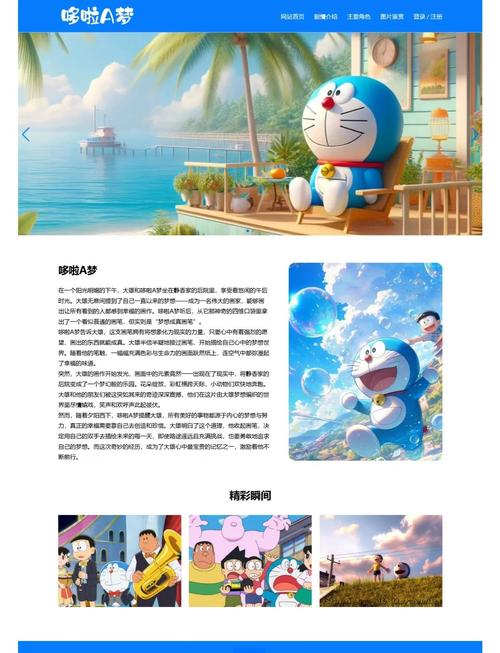 主页面 动画 网页模板