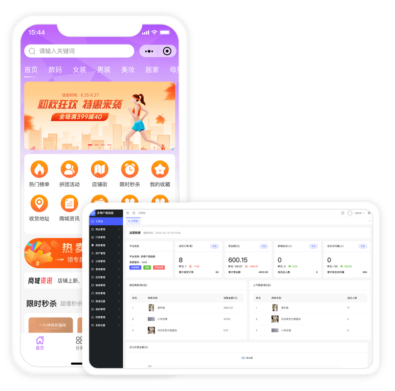html5手机商城模板