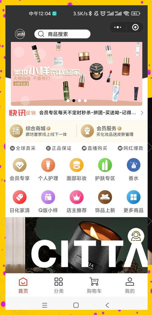 html5手机商城模板